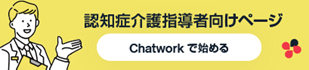 chatwork