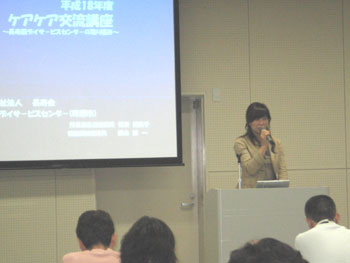 研修会の様子