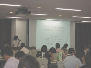 研修会の様子