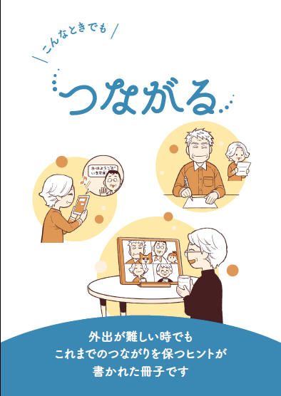 地域住民向け手引書(空白)表紙