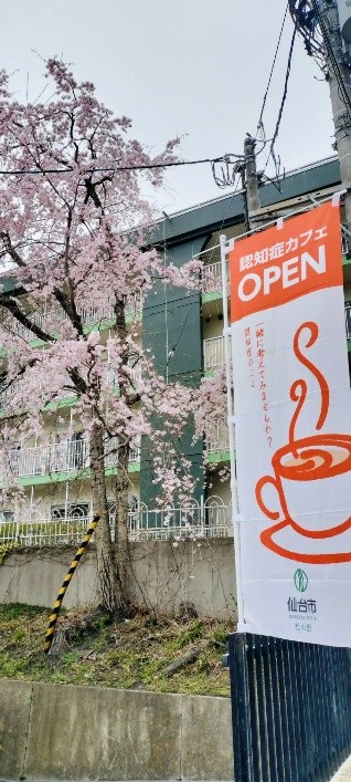 土曜の音楽カフェ(認知症カフェ)