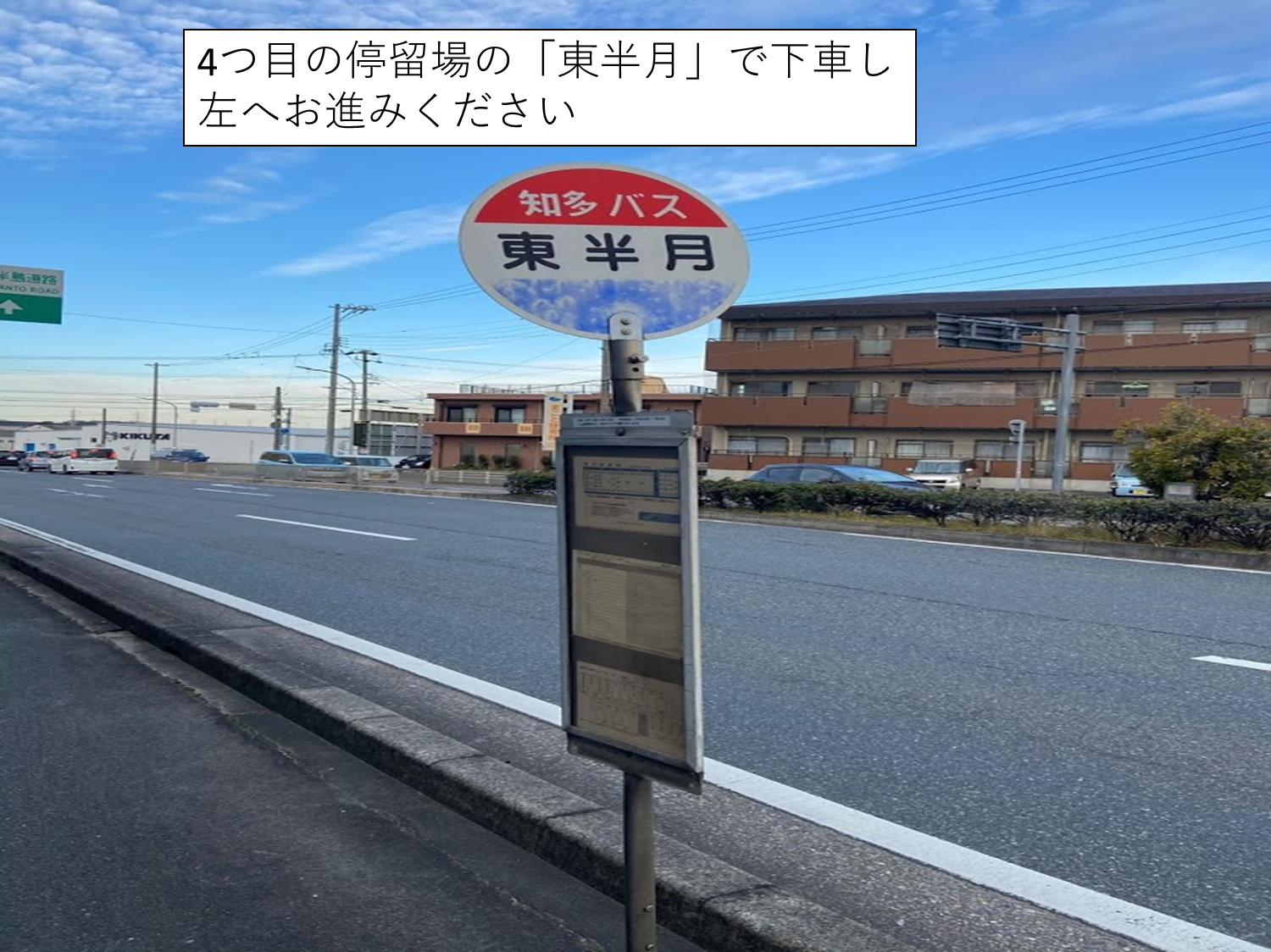 大府センター道順