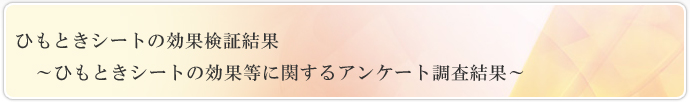 事例に直面した当初の状況